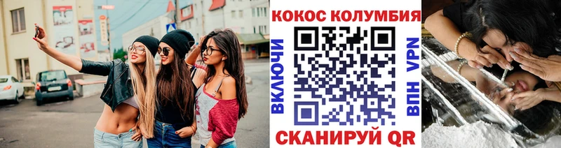 Cocaine Колумбийский  Купить закладки  Адыгейск 