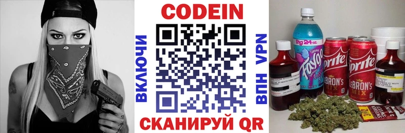 Купить  Адыгейск  Кодеиновый сироп Lean напиток Lean (лин) 