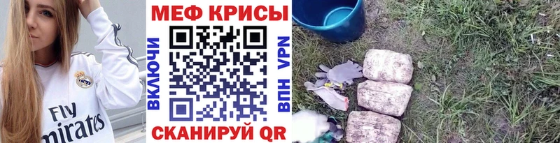 МЯУ-МЯУ 4 MMC Купить Адыгейск