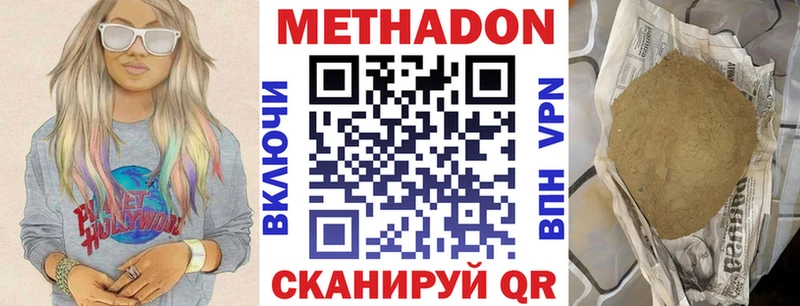 Купить закладки  Адыгейск  Метадон кристалл 